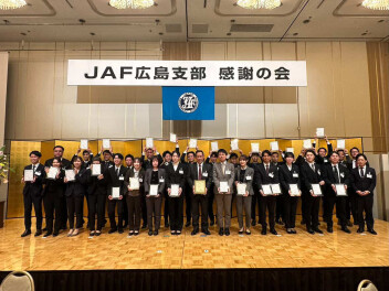 JAF感謝の会に参加しました